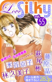 Love Silky Vol.55