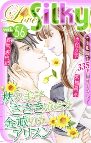Love Silky Vol.56
