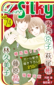 Love Silky Vol.74