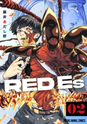 RED Es（２）