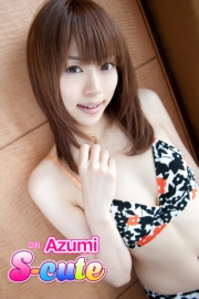 【S-cute】Ａｚｕｍｉ　＃２
