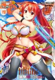 COMICペンギンクラブ 2018年10月号