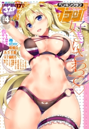 COMICペンギンクラブ 2018年4月号