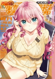 COMICペンギンクラブ 2018年1月号