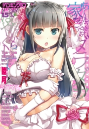COMICペンギンクラブ 2017年7月号