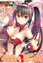 COMICペンギンクラブ 2017年6月号