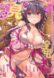 COMICペンギンクラブ 2017年4月号