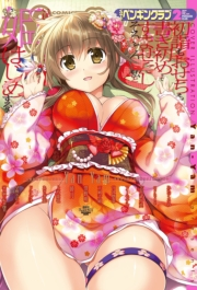 COMICペンギンクラブ 2016年2月号