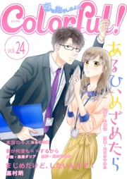 Colorful! vol.24