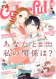 Colorful! vol.84