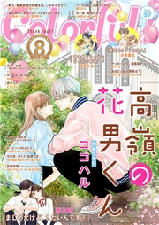 Colorful! vol.97