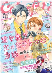 Colorful! vol.98