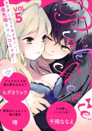 Pinkcherie ｖｏｌ．5【雑誌限定漫画付き】