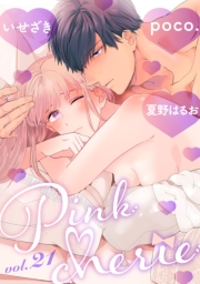 Pinkcherie ｖｏｌ．21