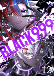 BLACK999（ブラックナイン）（12）