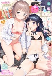 COMIC BAVEL (コミックバベル) 2020年6月号