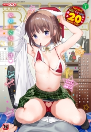COMIC BAVEL (コミックバベル) 2021年1月号