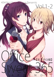 Office Sweet 365【モノクロ版】 Vol.1-2 APPEND