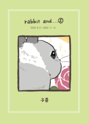 rabbit and…５