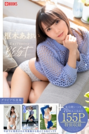 枢木あおい Exclusive Best【グラビア写真集】