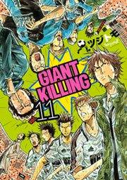 ＧＩＡＮＴ　ＫＩＬＬＩＮＧ（11）