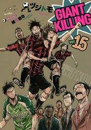 ＧＩＡＮＴ　ＫＩＬＬＩＮＧ（15）