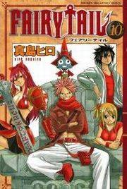 ＦＡＩＲＹ　ＴＡＩＬ（10）