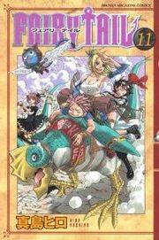 ＦＡＩＲＹ　ＴＡＩＬ（11）