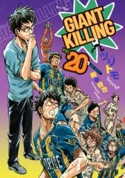 ＧＩＡＮＴ　ＫＩＬＬＩＮＧ（20）