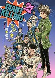 ＧＩＡＮＴ　ＫＩＬＬＩＮＧ（21）