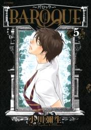 ＢＡＲＯＱＵＥ〜バロック〜（５）