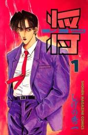 将〔ショウ〕（１）