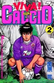 ＶＩＶＡ！ ＣＡＬＣＩＯ（２）