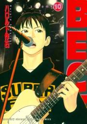 ＢＥＣＫ（10）