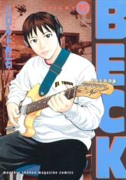 ＢＥＣＫ（15）