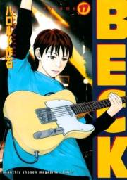ＢＥＣＫ（17）