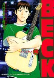 ＢＥＣＫ（19）