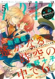 ＡＲＩＡ　2015年5月号[2015年3月28日発売]