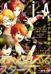 ＡＲＩＡ　2015年10月号[2015年8月28日発売]