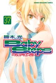 ベイビーステップ（37）
