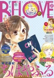 ＢＥ・ＬＯＶＥ　2015年21号11月1日号 [2015年10月15日発売]