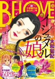 ＢＥ・ＬＯＶＥ　2015年22号11月15日号 [2015年10月31日発売]