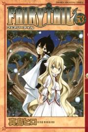 ＦＡＩＲＹ　ＴＡＩＬ（53）