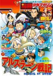 別冊少年マガジン　2016年3月号 [2016年2月9日発売]