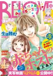 ＢＥ・ＬＯＶＥ　2016年12号6月15日号 [2016年6月1日発売]
