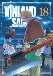 ヴィンランド・サガ（18）