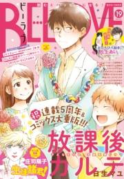ＢＥ・ＬＯＶＥ　2016年19号10月1日号 [2016年9月15日発売]