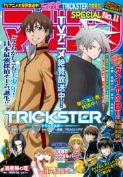 マガジンSPECIAL　2016年No.11 [2016年10月20日発売]