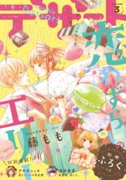 デザート　2017年 3月号 [2017年1月24日発売]