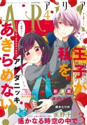 ＡＲＩＡ　2017年4月号[2017年2月28日発売]